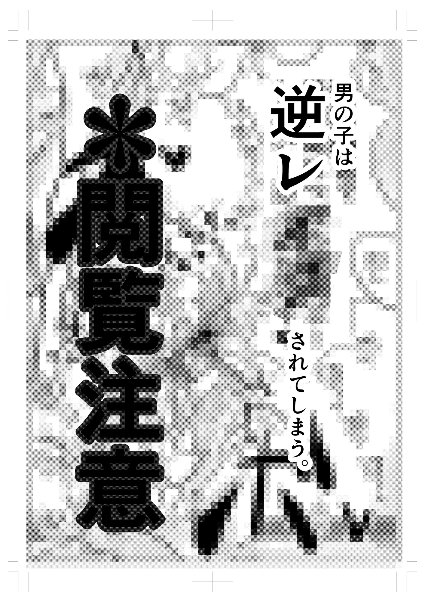 隣の人妻が尻に詰まった”アレ”を抜いてほしいと部屋に来た 画像7
