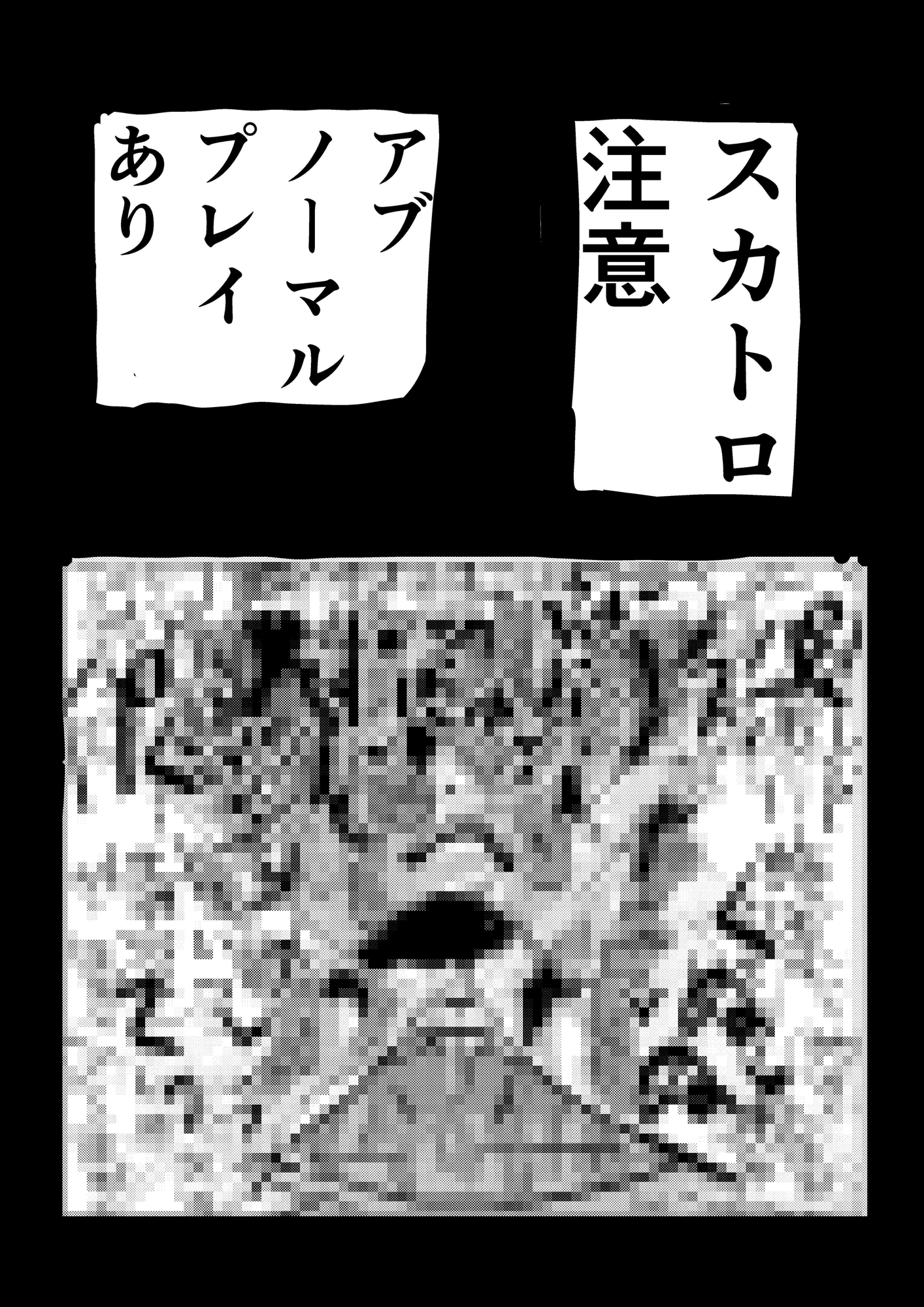 隣の人妻が尻に詰まった”アレ”を抜いてほしいと部屋に来た 画像9