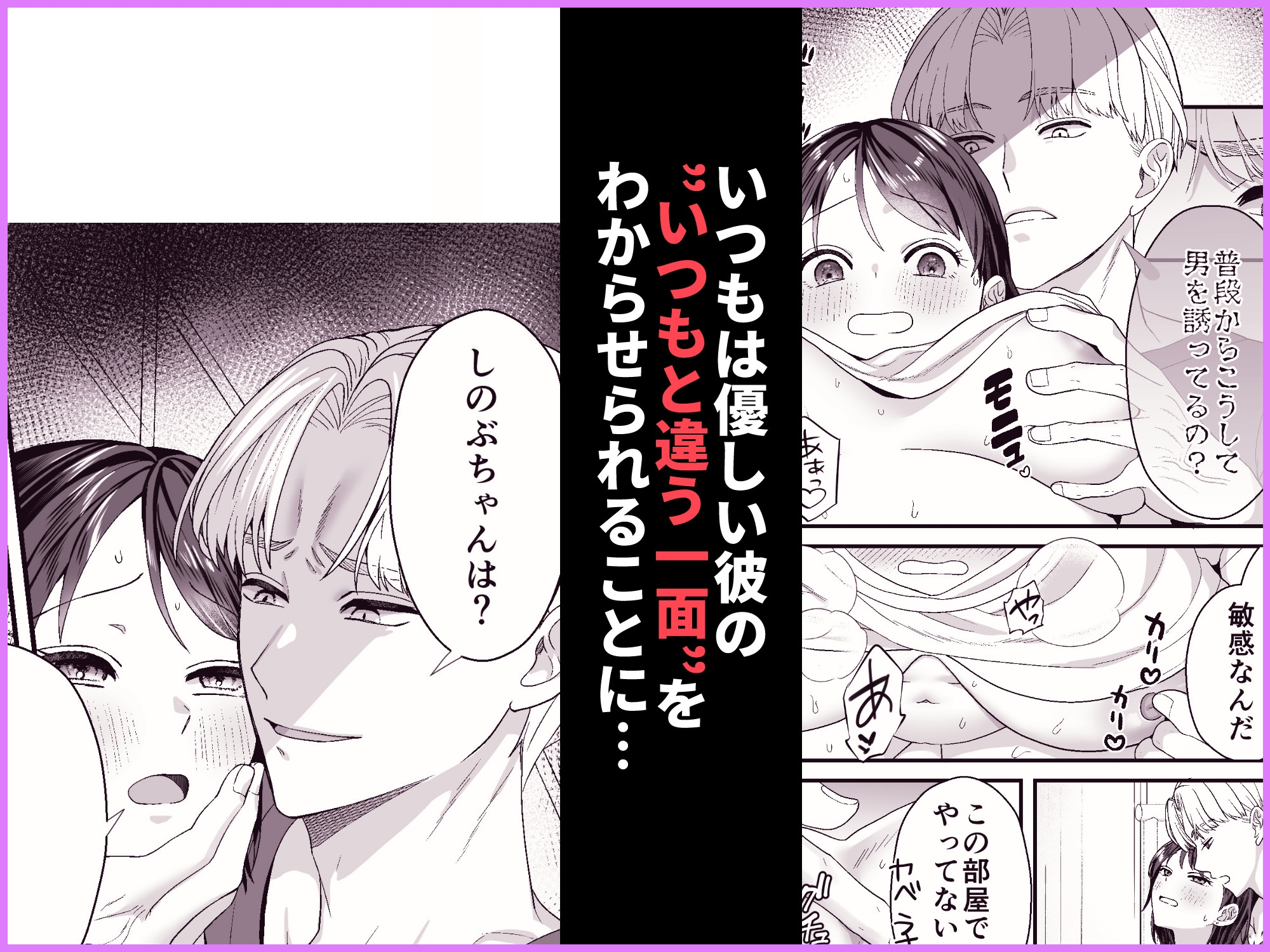 エッチな事すると霊を祓えるって本当ですか?~びっくりするほどユートピア~ 画像4