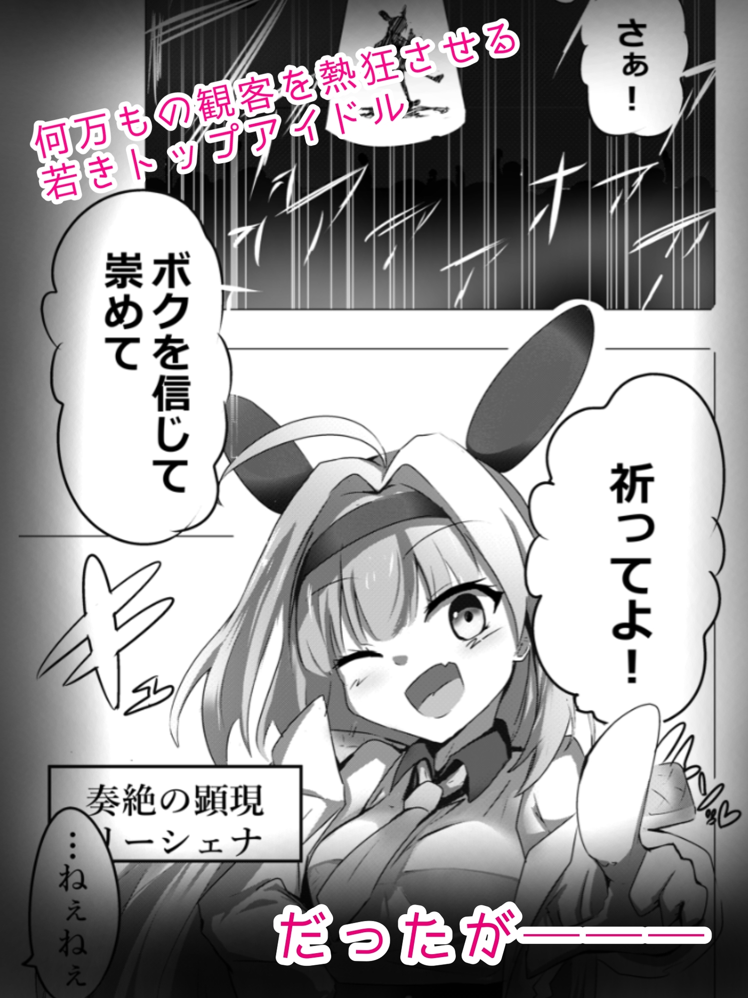 エロメンコバース トップアイドルリーシェナ触手産卵 画像2