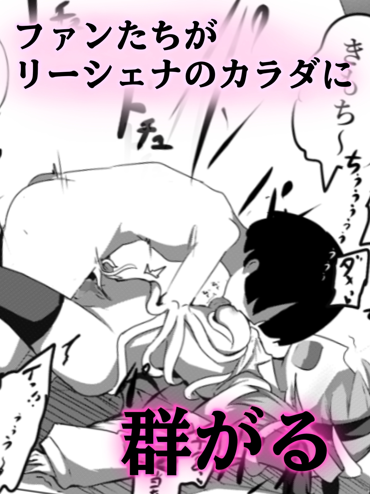 エロメンコバース トップアイドルリーシェナ触手産卵 画像4