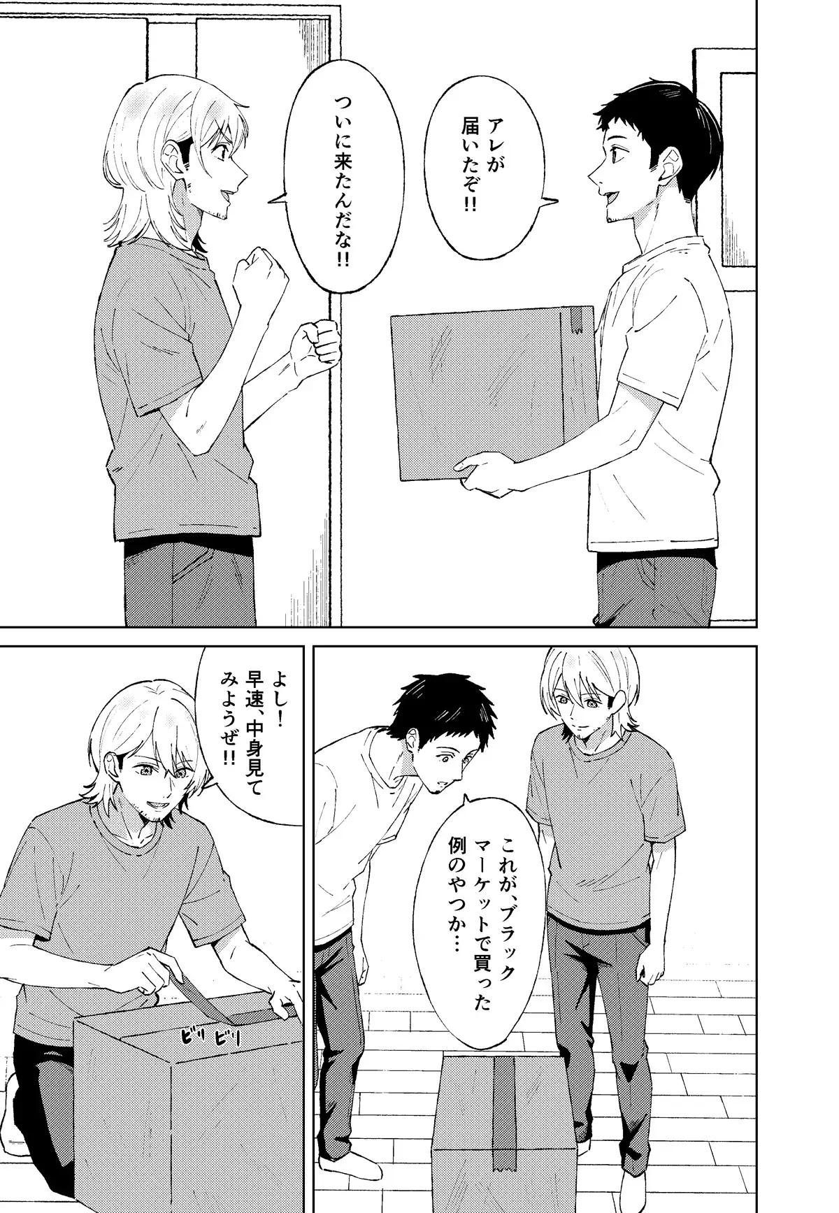 【推しの皮】 サンプル画像 2