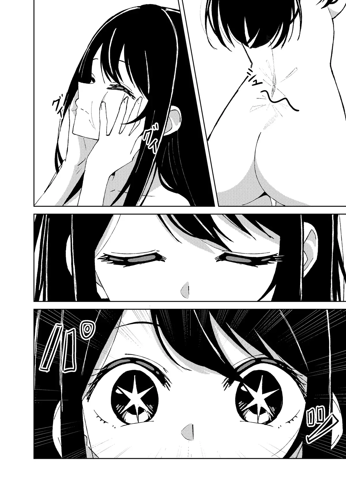 【推しの皮】 サンプル画像 5