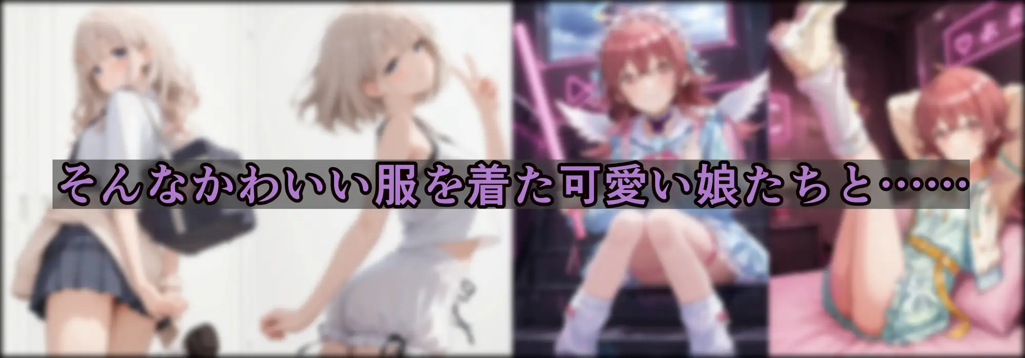 可愛い娘にかわいい服を！ サンプル画像 3