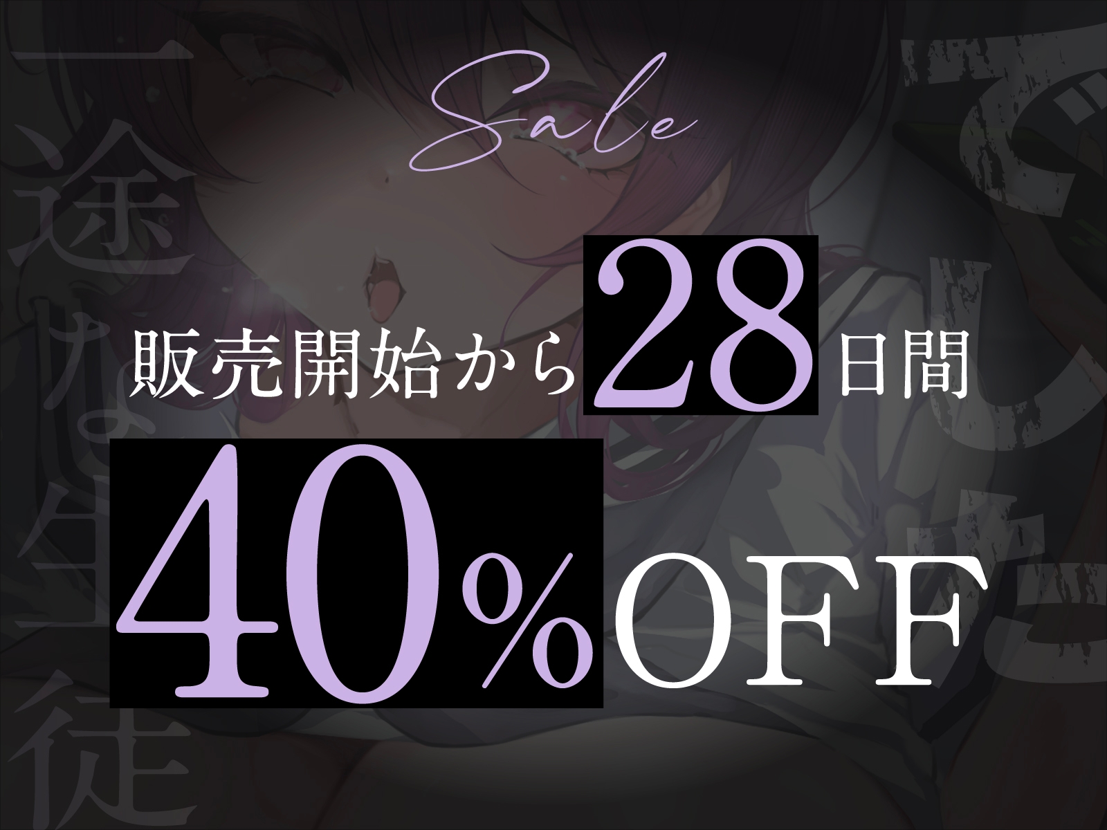 一途な生徒でした3 画像1