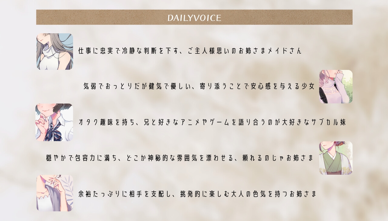 【甘々・甘S】つぼみ・はなえみプラン公開分詰め合わせ【DAILYVOICE】
