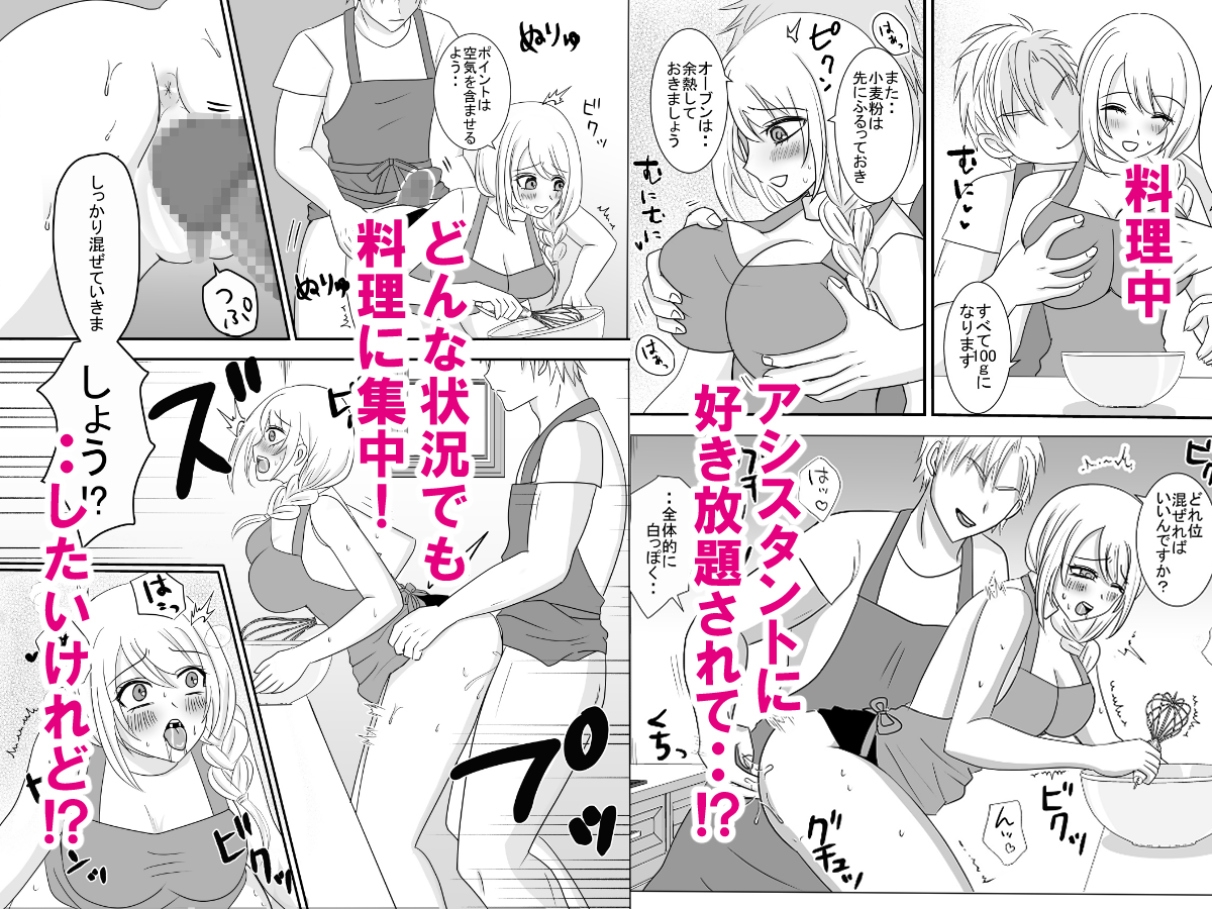 動画配信者ユリノのどすけべクッキングちゃんねる 画像2