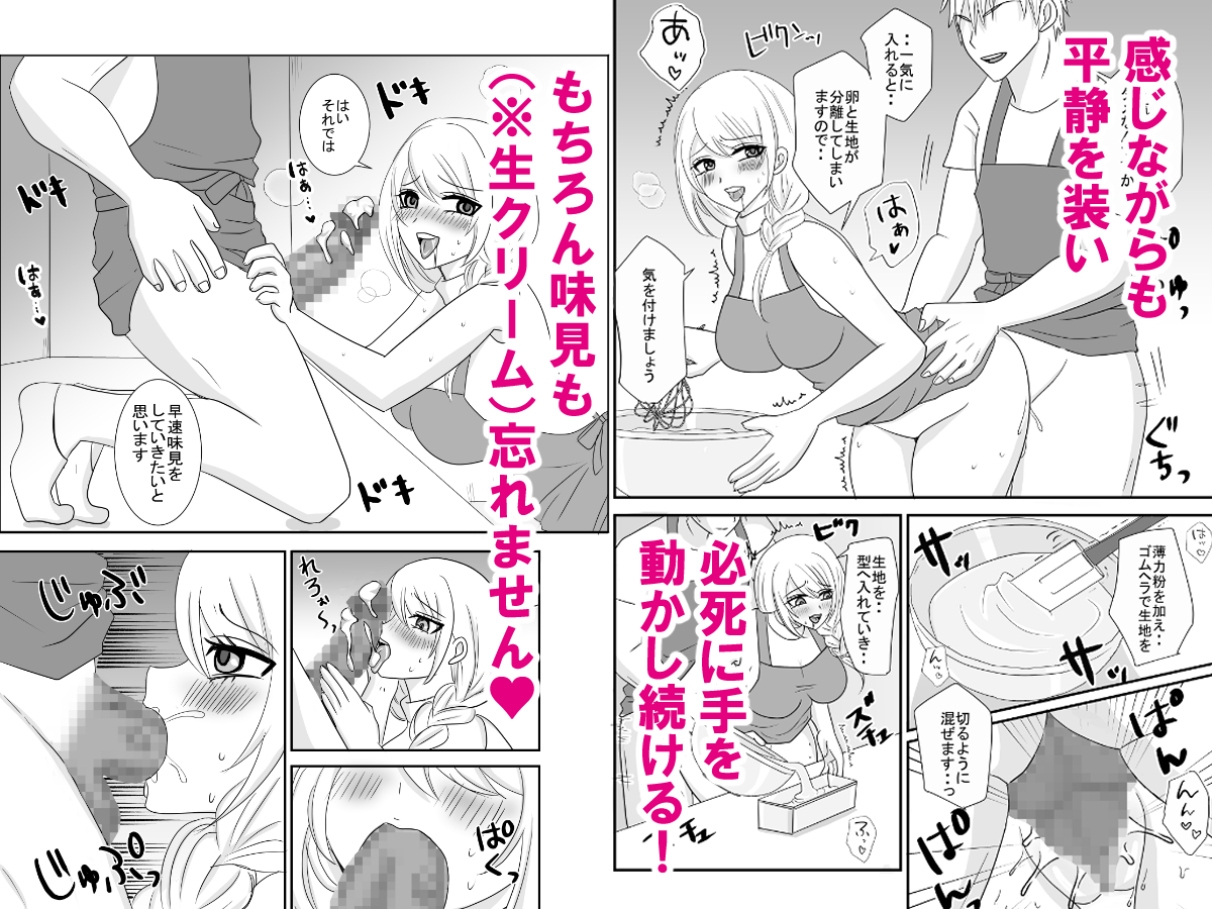 動画配信者ユリノのどすけべクッキングちゃんねる 画像3