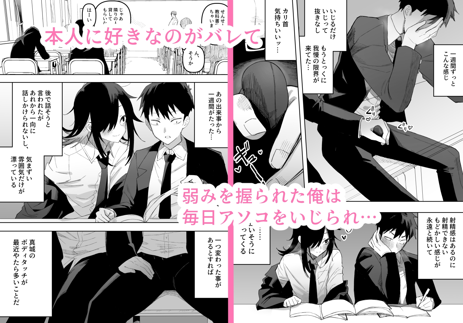 男の娘でも愛してくれますか? 画像2