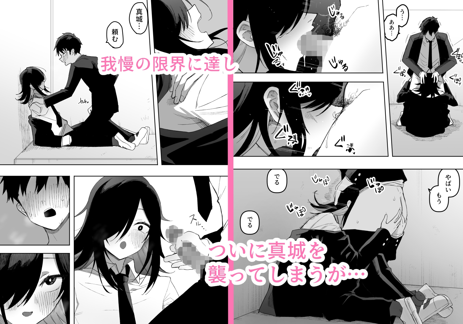 男の娘でも愛してくれますか? 画像3