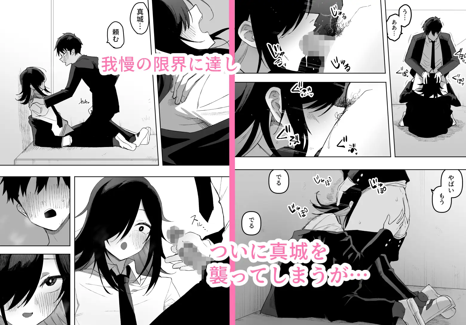 男の娘でも愛してくれますか?_2