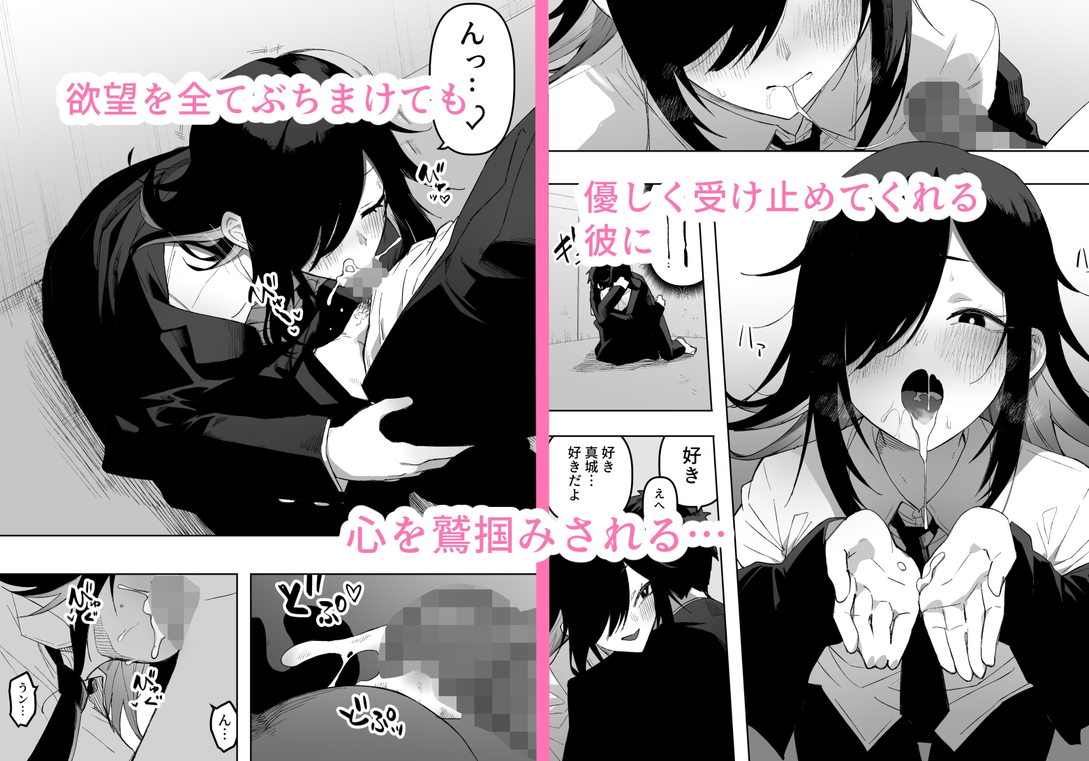 男の娘でも愛してくれますか? 画像4