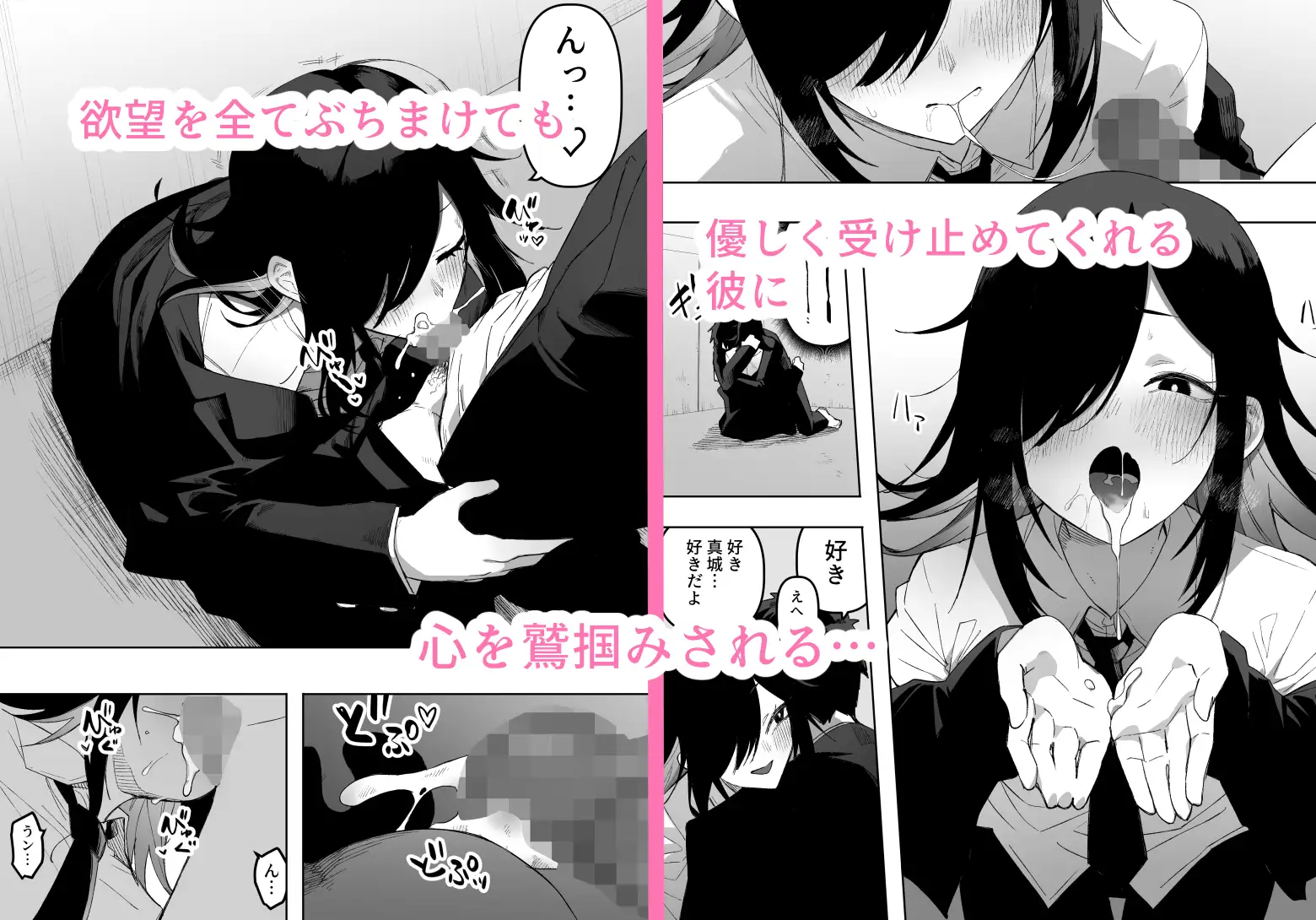 男の娘でも愛してくれますか?_3