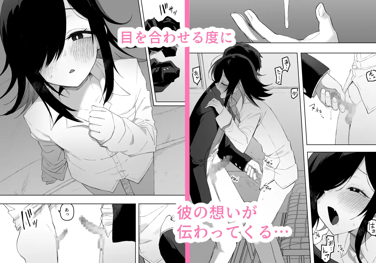 男の娘でも愛してくれますか?_4