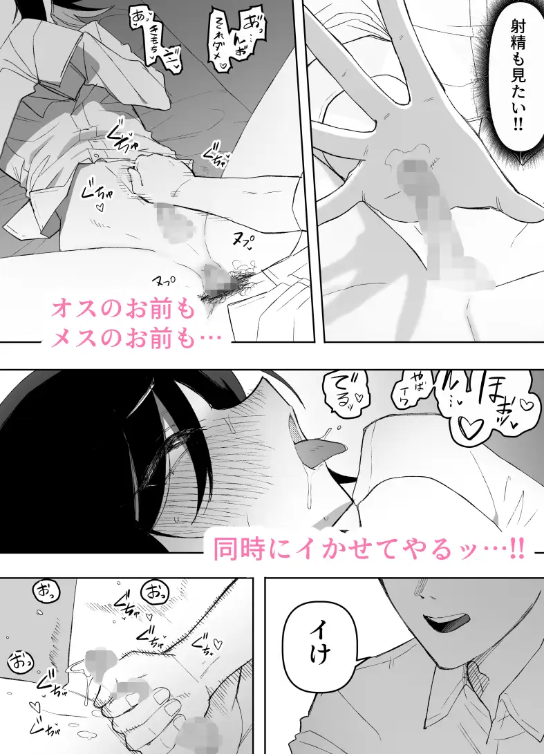 男の娘でも愛してくれますか?_6