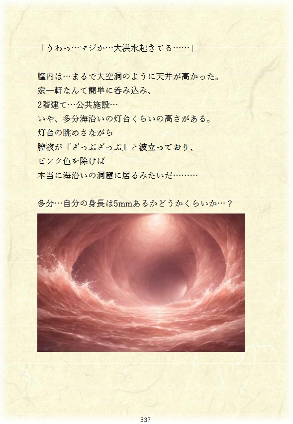 縮小日和(4) 画像7