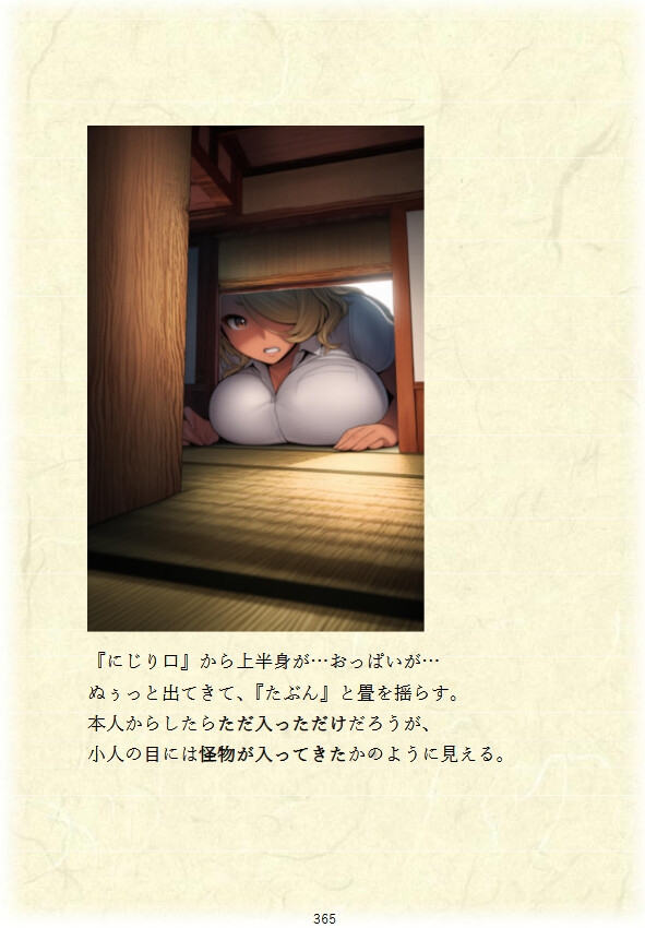 縮小日和(4) 画像8