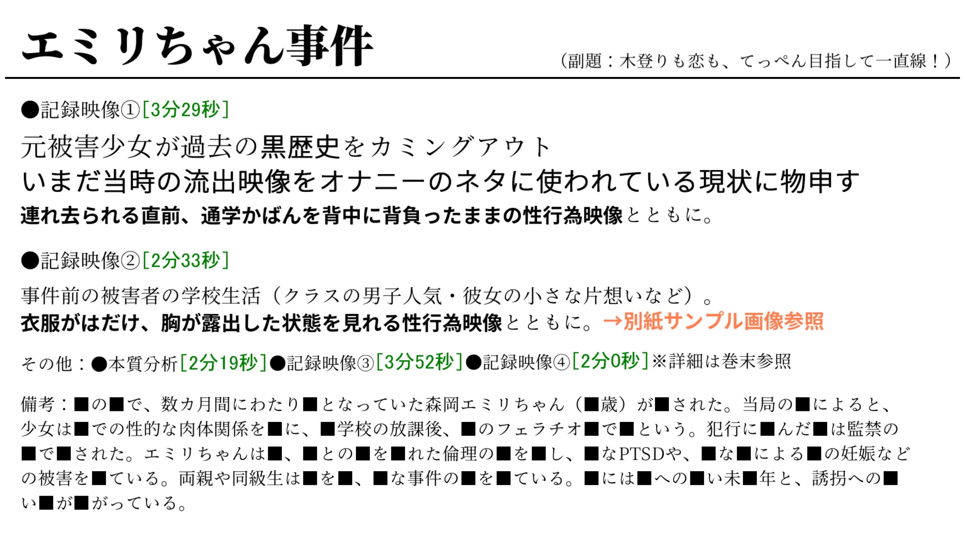 孫作女耕1 画像3