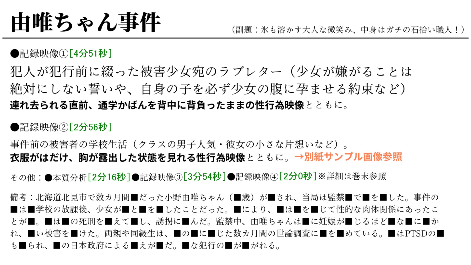 孫作女耕1 画像4