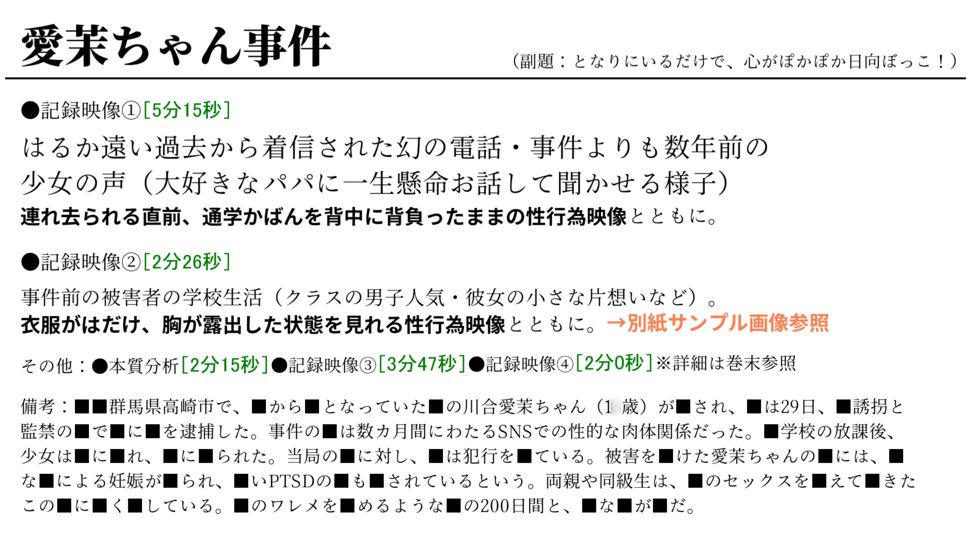 孫作女耕1 画像6