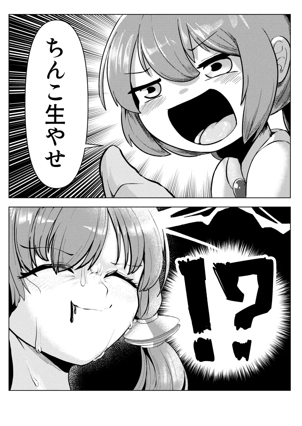 搾 ゆかアイ編 サンプル画像 4