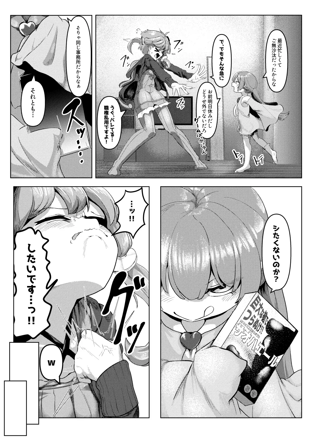 搾 ゆかアイ編 サンプル画像 5