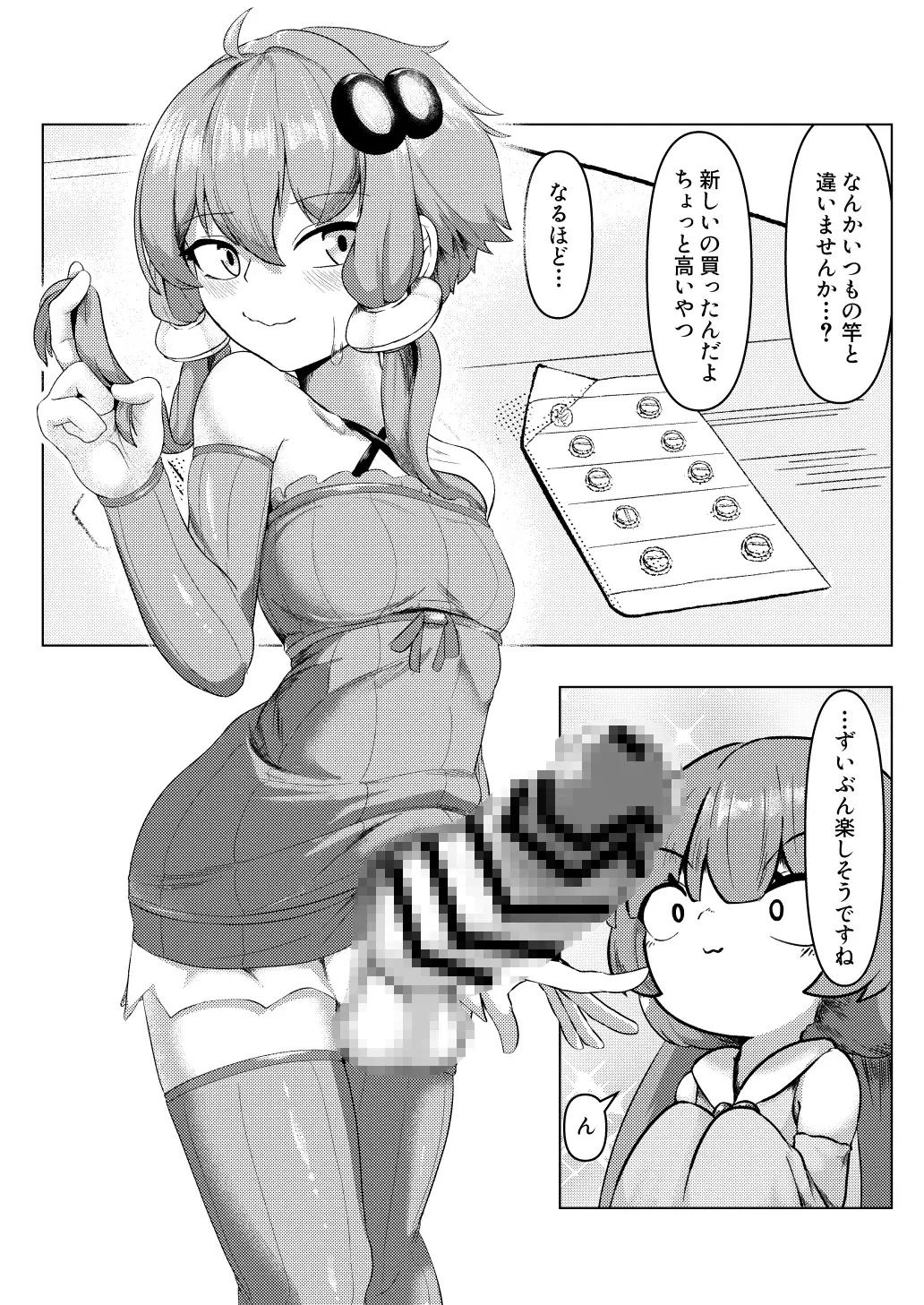 搾 ゆかアイ編 サンプル画像 6