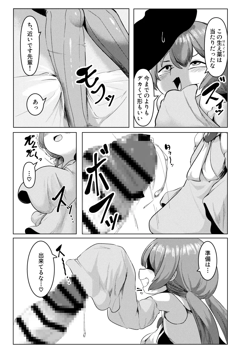 搾 ゆかアイ編 サンプル画像 7