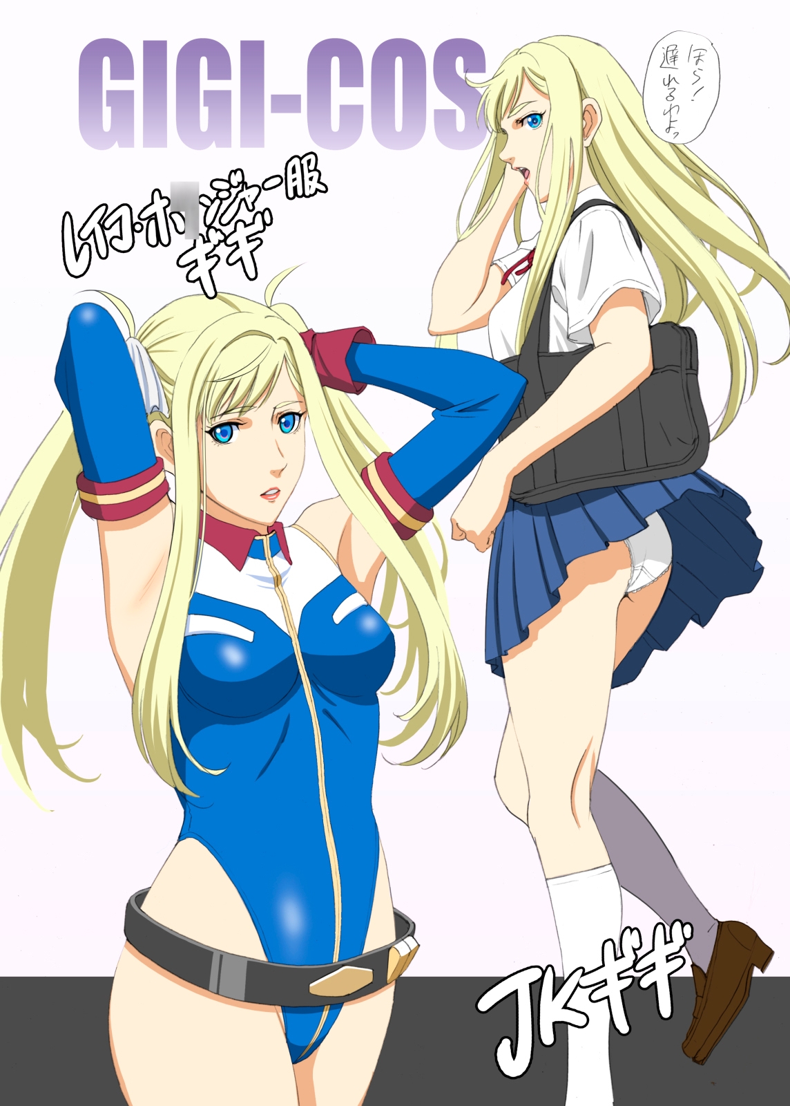 ギギアン 画像5