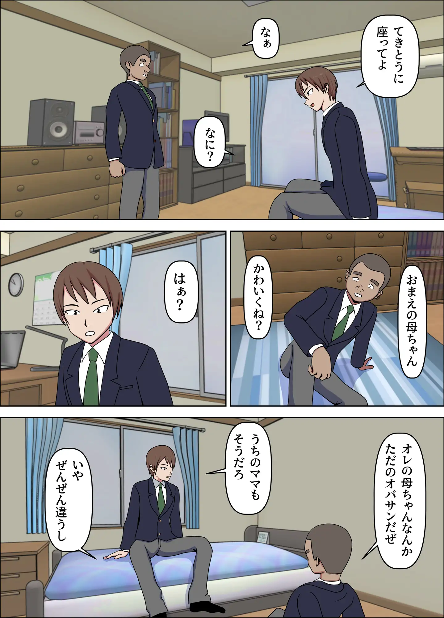 母が友人に奪われた日 サンプル画像 2