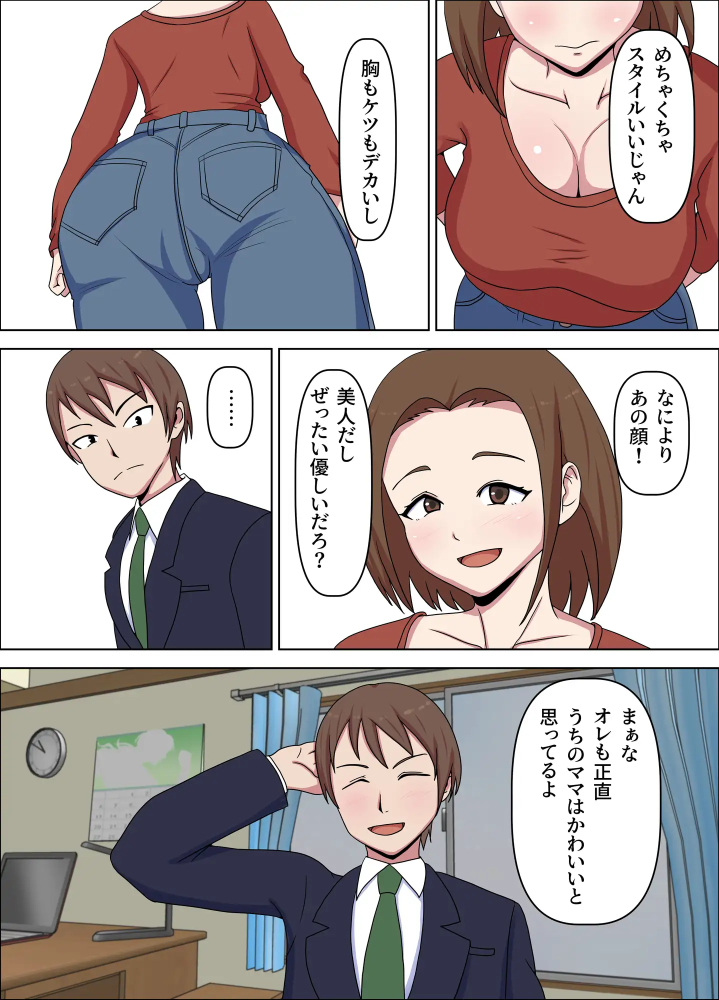 母が友人に奪われた日 サンプル画像 3