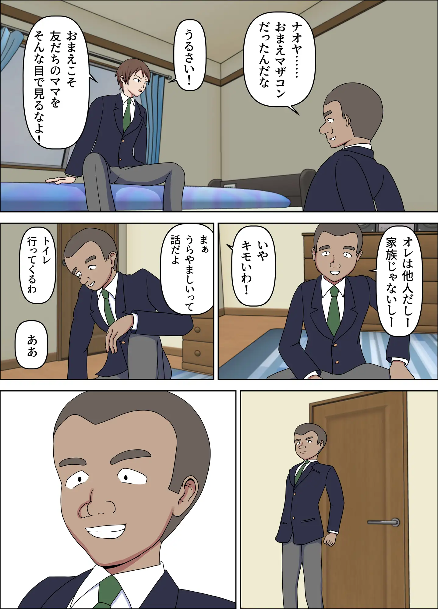 母が友人に奪われた日 サンプル画像 4