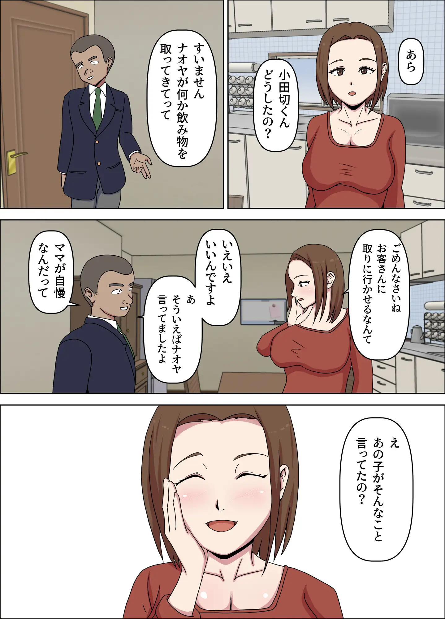 母が友人に奪われた日 サンプル画像 5