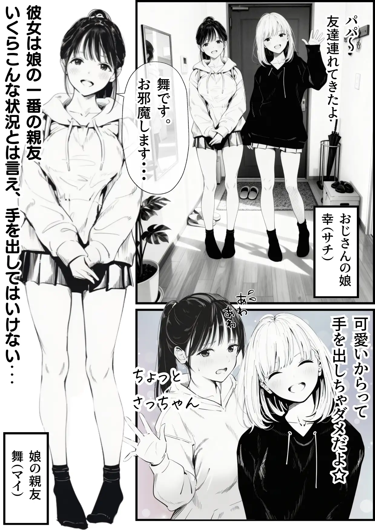 セックスしないと出られない部屋に娘の親友と閉じ込められたんだが・・・