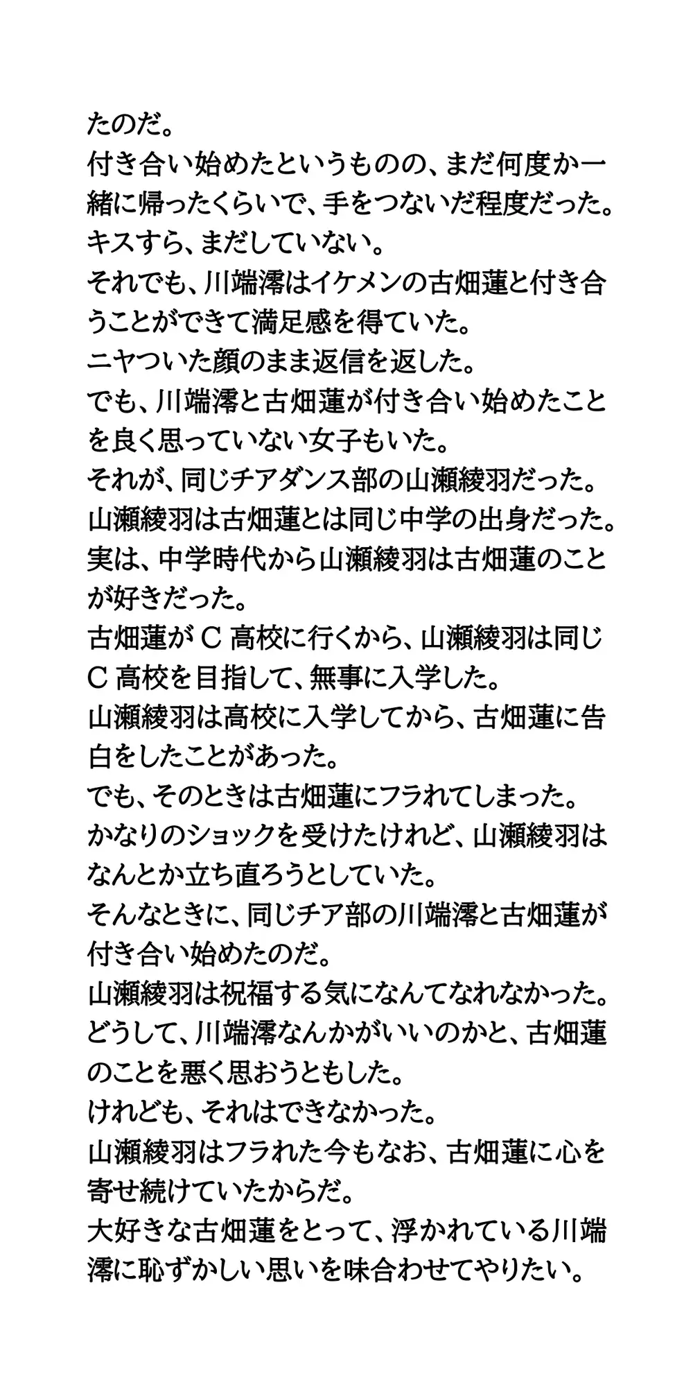 見せパンを履き忘れたJKチア、生パンツを撮影される サンプル画像 5