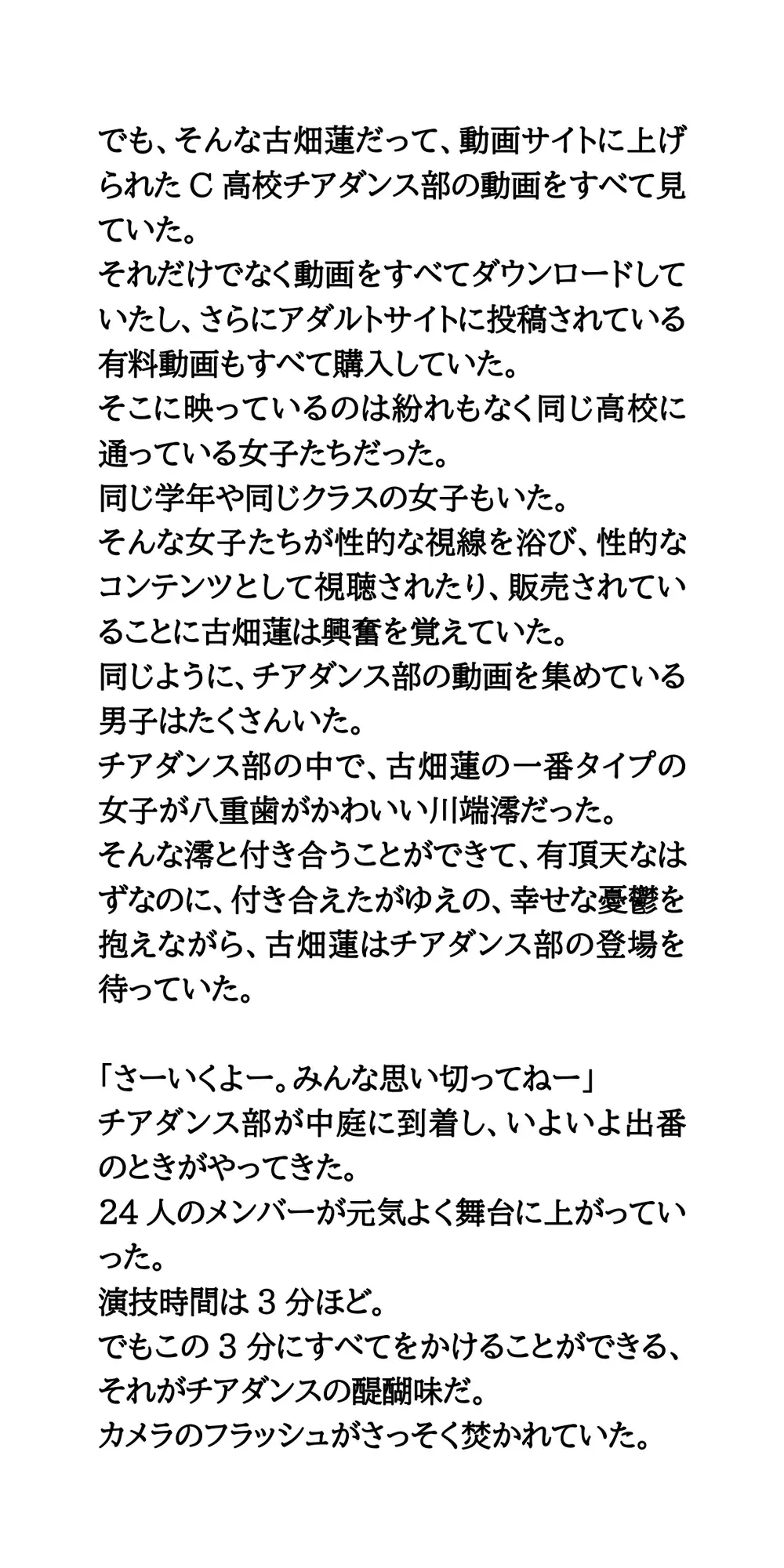 見せパンを履き忘れたJKチア、生パンツを撮影される サンプル画像 7