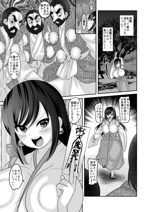 堕散る華シリーズ総集編 画像1