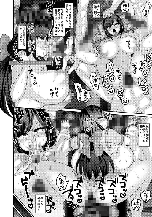 堕散る華シリーズ総集編 画像2