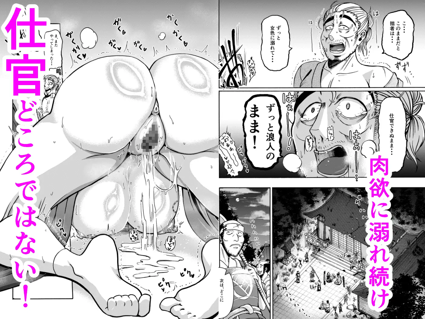 仇を探してやってきた武家の娘が無防備すぎて、我慢できない！！！ サンプル画像 7