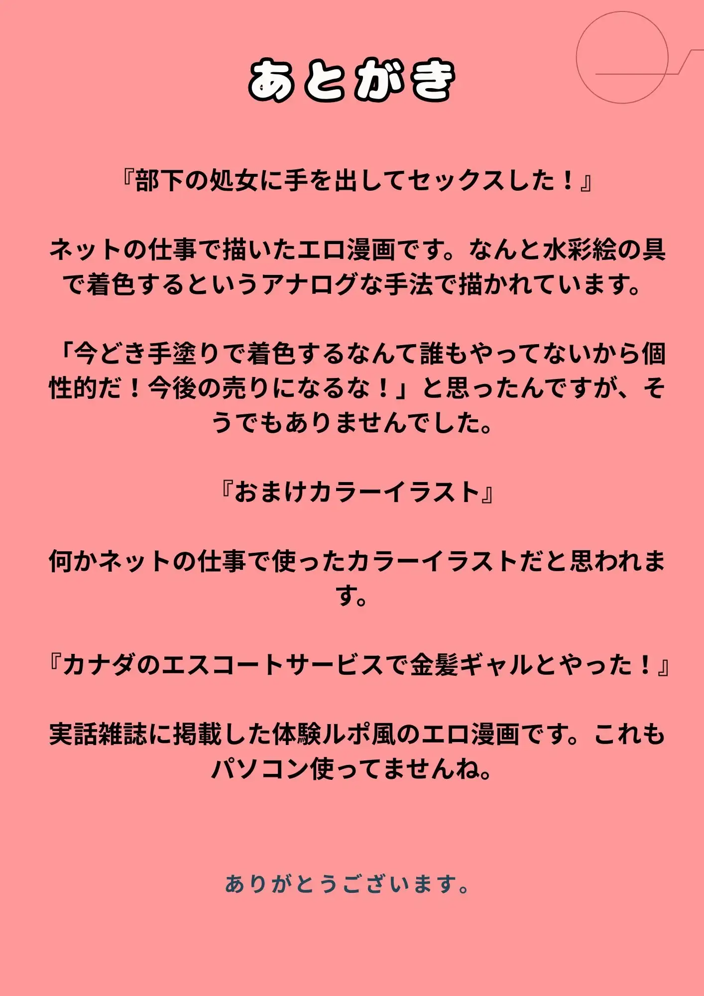 部下の処女に手を出してセックスした！ サンプル画像 4