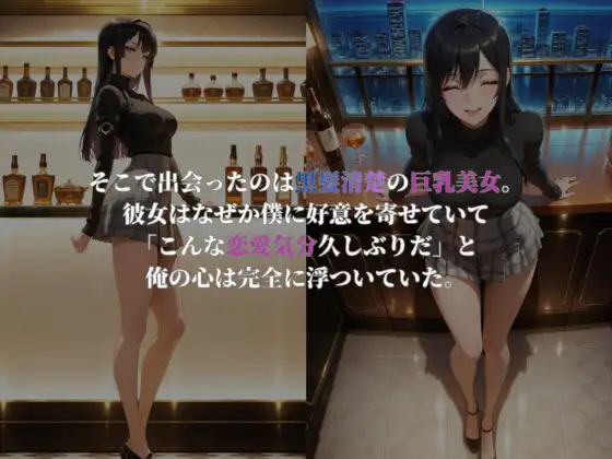 永久射精奴○〜背徳快楽堕ちした男の末路〜 [ロリ巨乳ハーレム組] | DLsite - R18