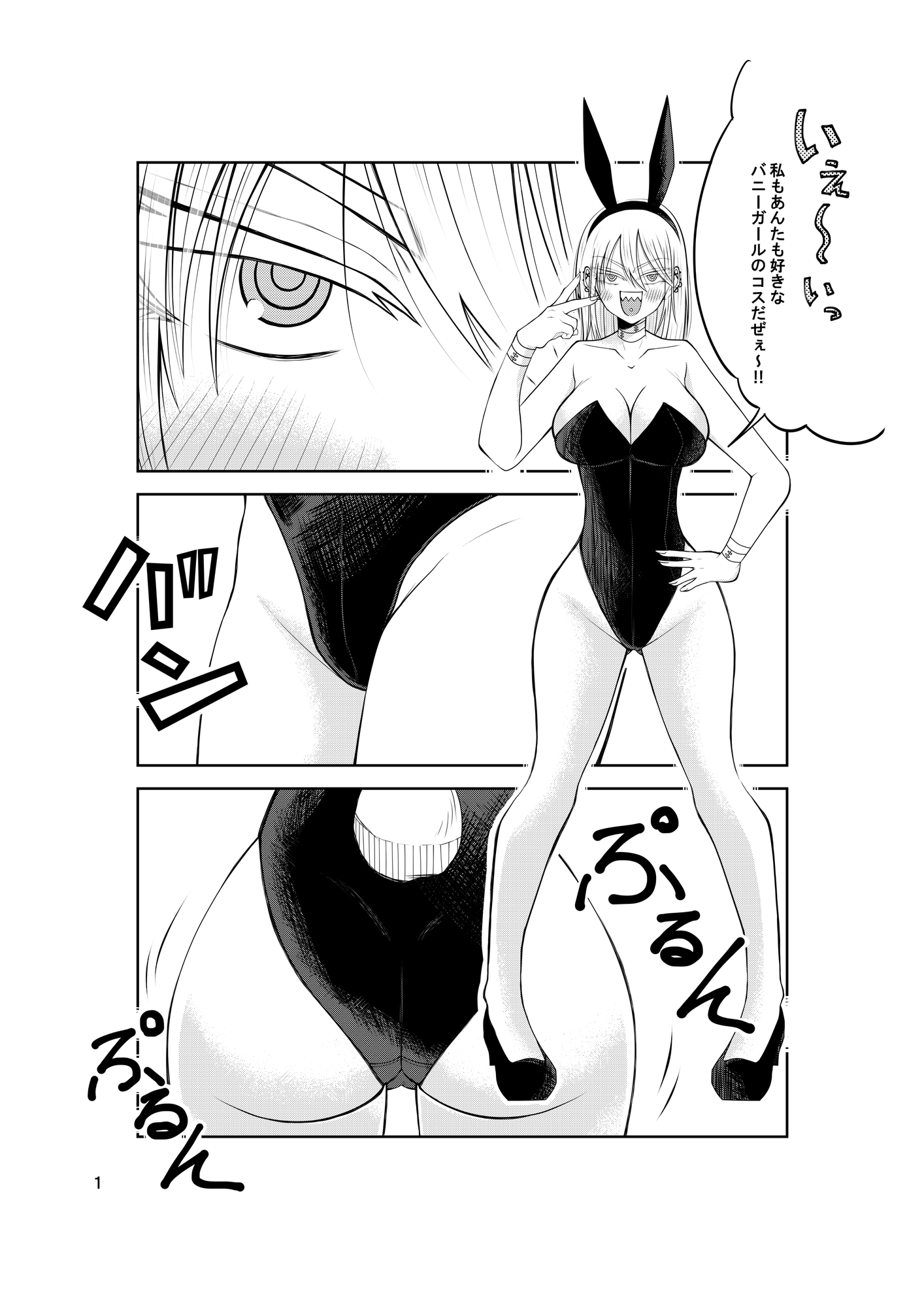 金髪ぐる目ギザ歯ピアス彼女のバニーガール 画像1