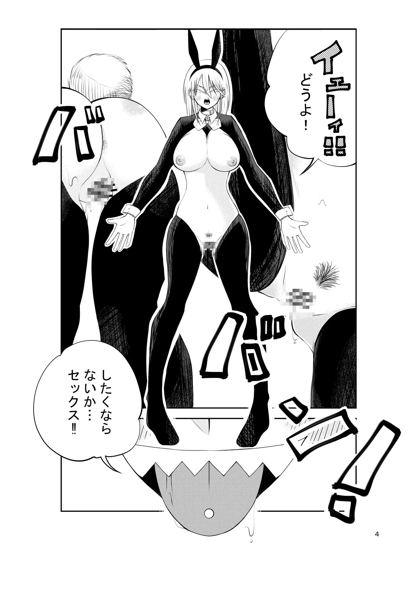 金髪ぐる目ギザ歯ピアス彼女のバニーガール サンプル画像 4