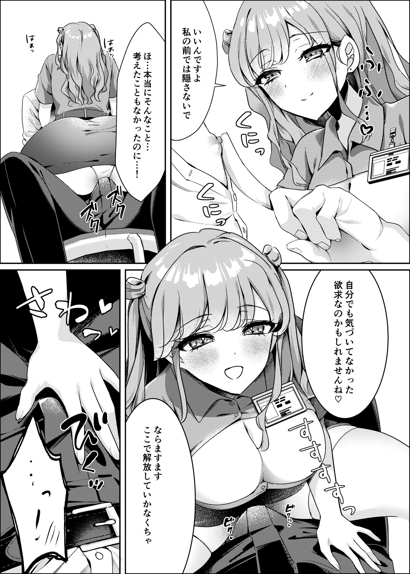 夢診療室のみやびさん~心理カウンセラーと甘い夜~ 画像2