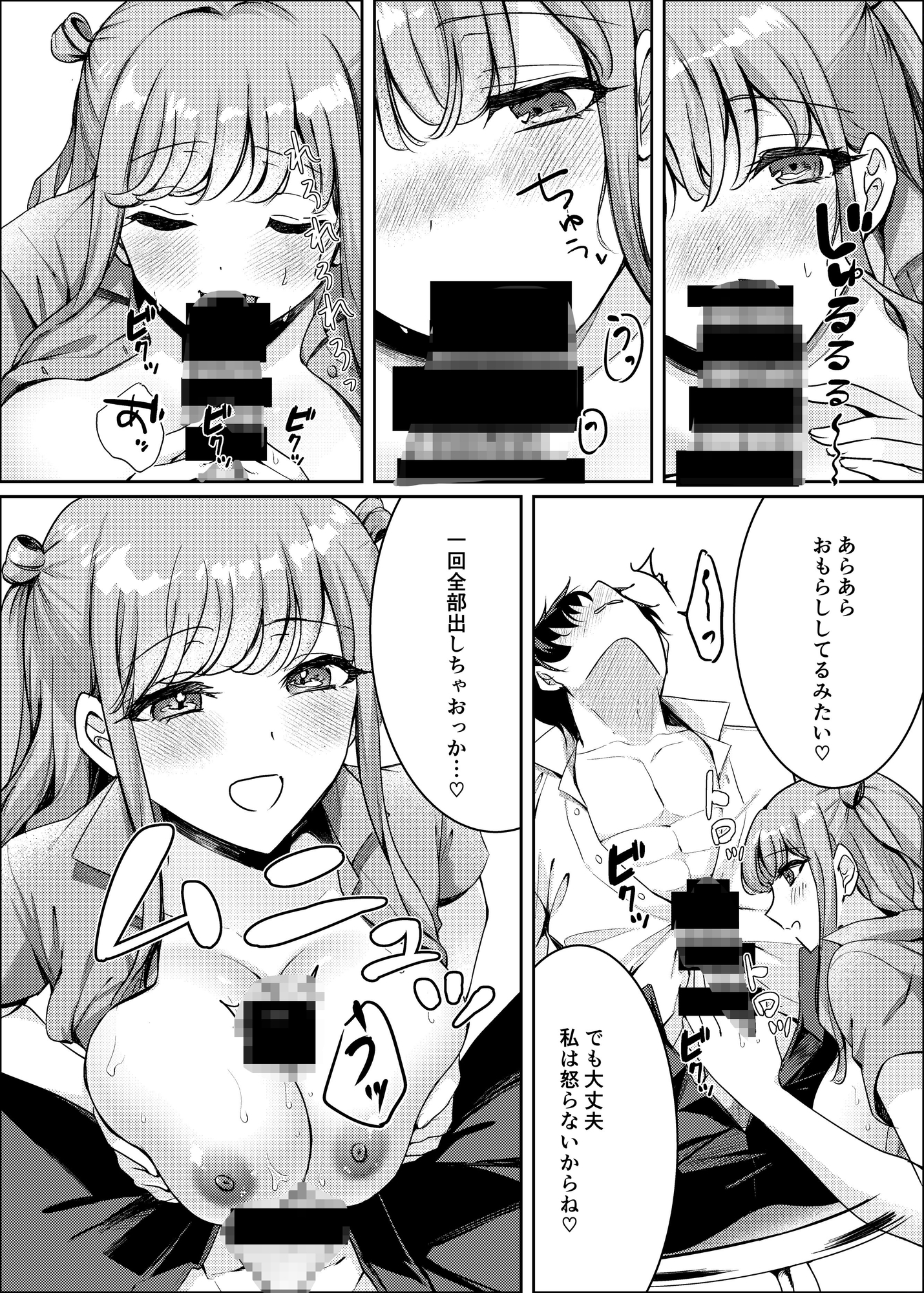 夢診療室のみやびさん~心理カウンセラーと甘い夜~ 画像3