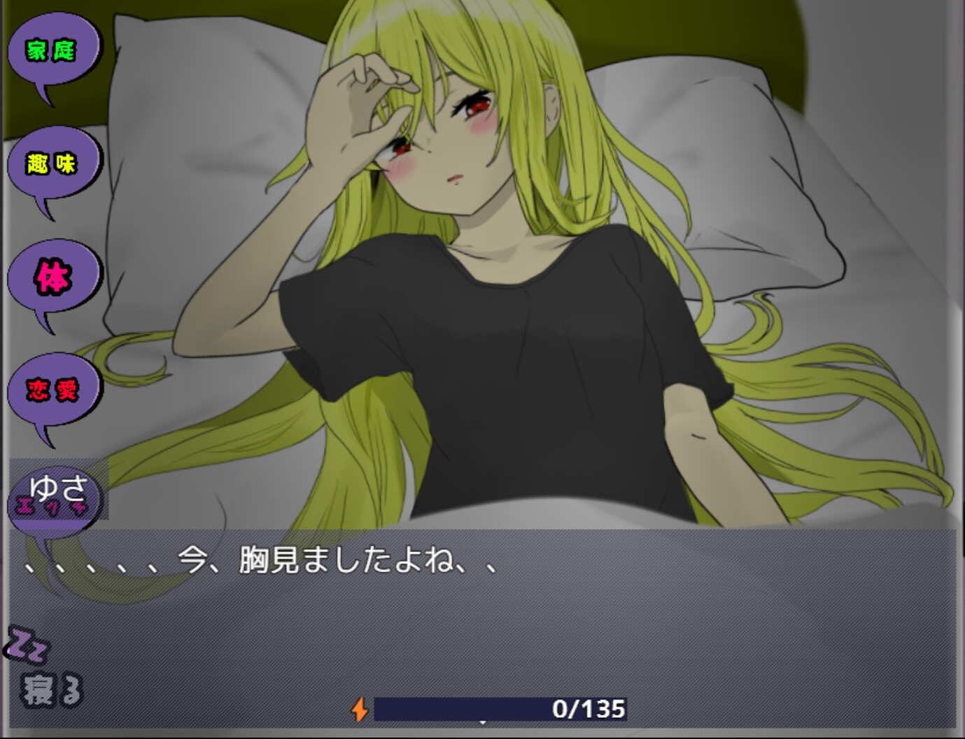 朝が来るまで。 画像10