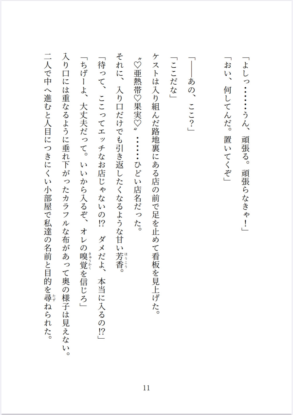 初恋オランジェット♡～見習い魔女はいじわるライオンに恋してる～ 画像4