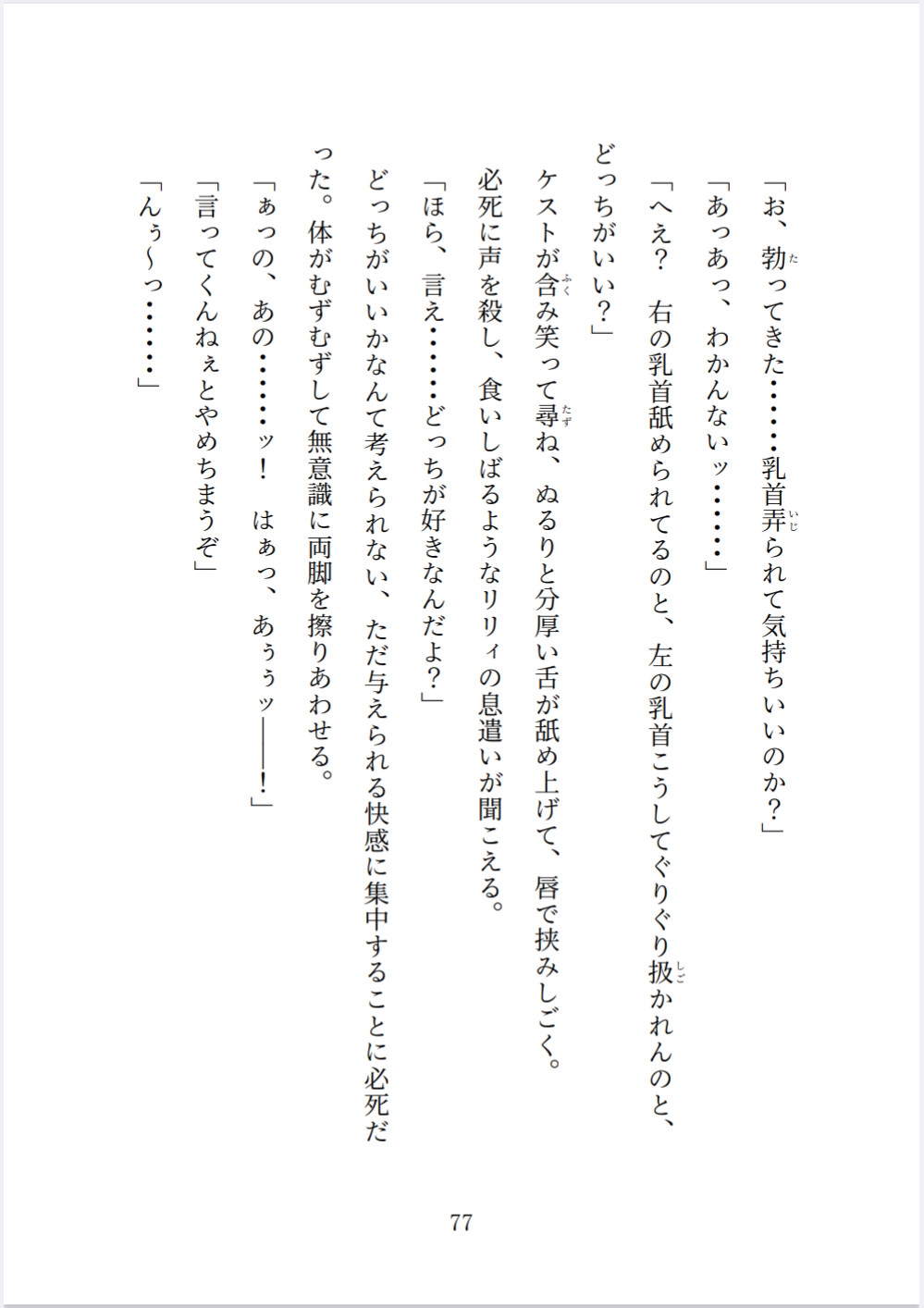初恋オランジェット♡～見習い魔女はいじわるライオンに恋してる～ 画像6