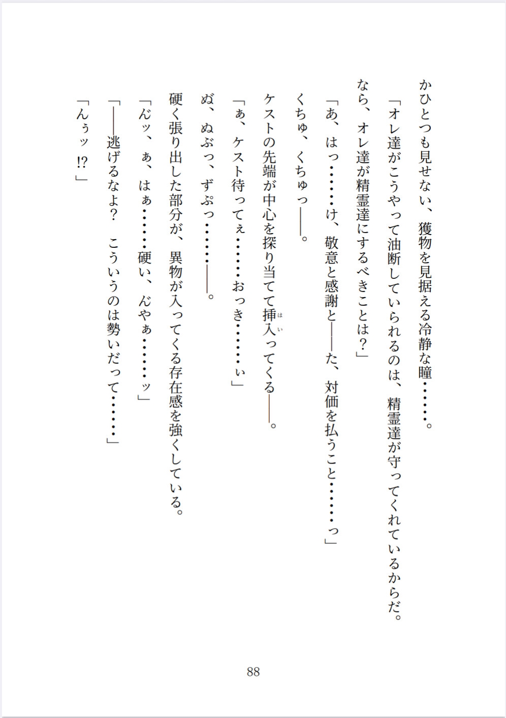 初恋オランジェット♡～見習い魔女はいじわるライオンに恋してる～ 画像9