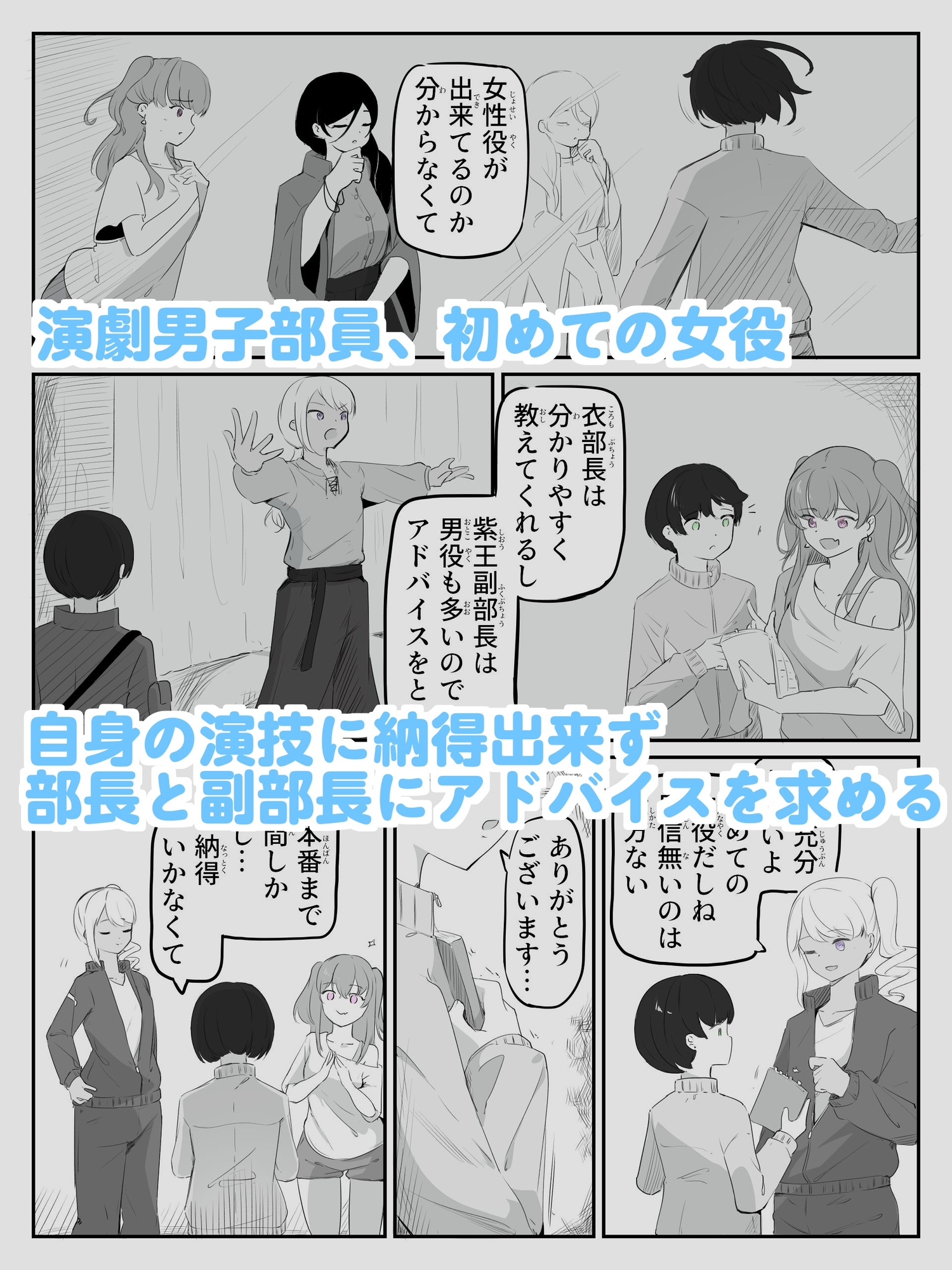 初めての女役をするために、身体を触られ女の子乳首の快感を知る男の娘 ボクに女の子教えてください！ 1 画像1